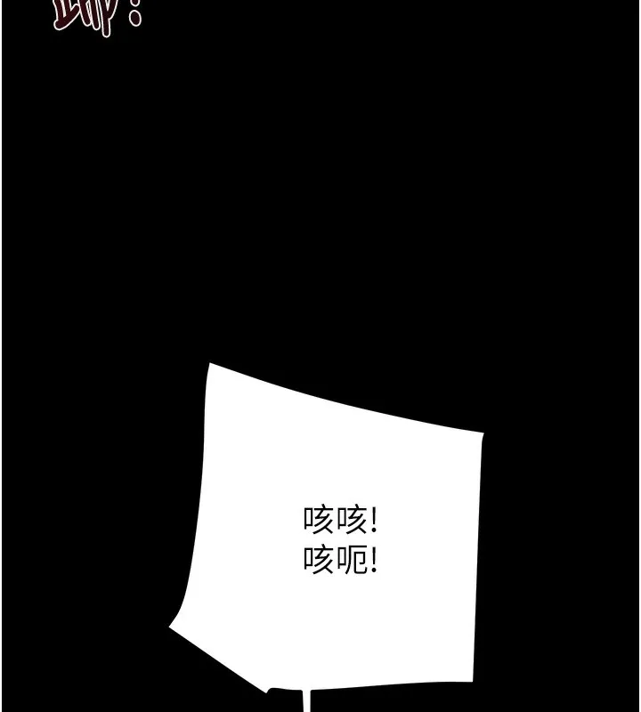 掠夺行动-第53話-掠奪成功的快感 - 图片 215