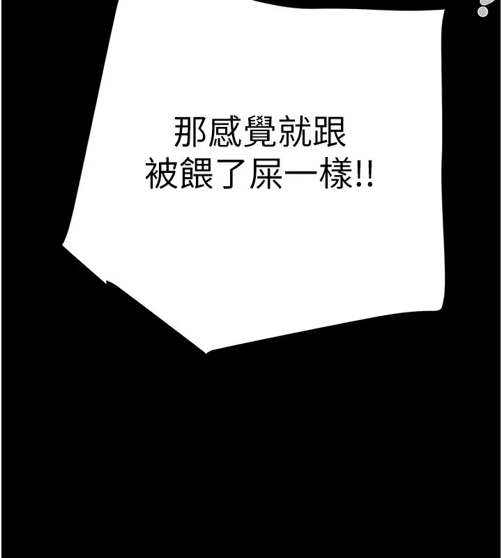 掠奪行動第53話-掠奪成功的快感