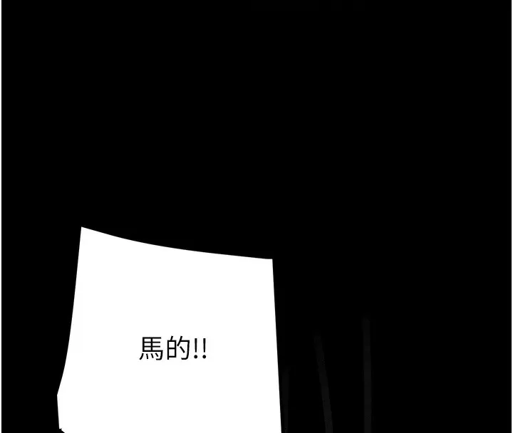 掠夺行动-第53話-掠奪成功的快感 - 图片 228