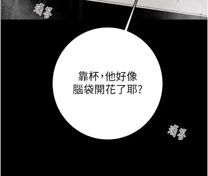 掠夺行动-第53話-掠奪成功的快感 - 图片 239