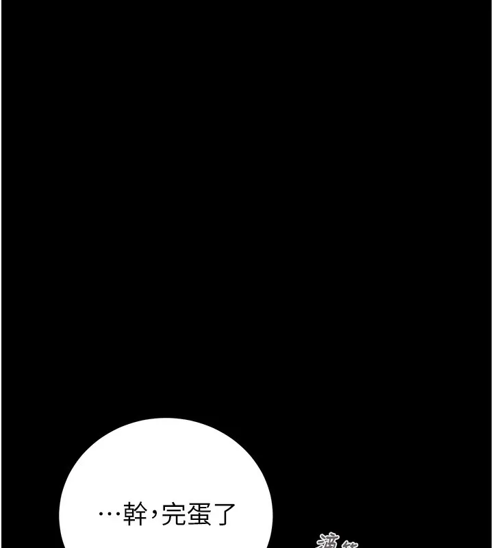 掠夺行动-第53話-掠奪成功的快感 - 图片 237
