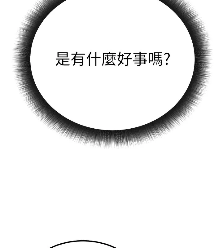 公务员的桃色副业-第15話-我允許妳當我的母狗 - 图片 7
