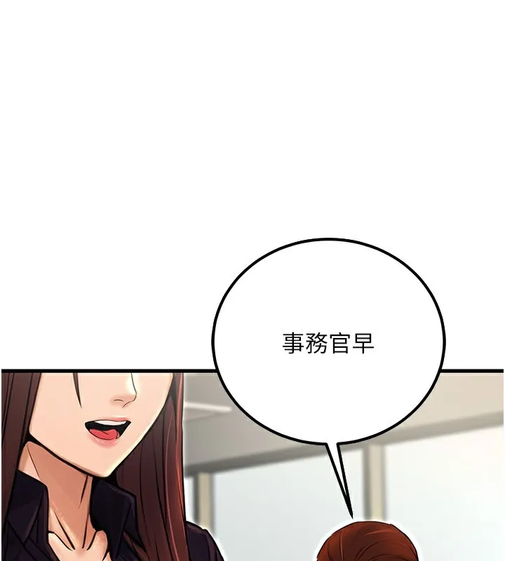 公务员的桃色副业-第15話-我允許妳當我的母狗 - 图片 3