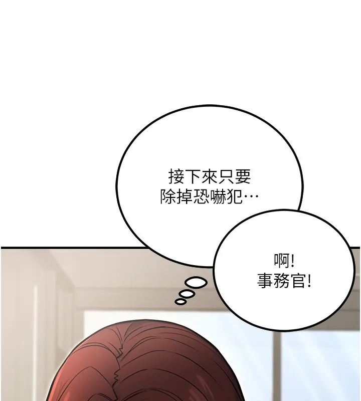 公务员的桃色副业-第15話-我允許妳當我的母狗 - 图片 11