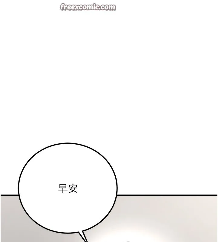 公务员的桃色副业-第15話-我允許妳當我的母狗 - 图片 14