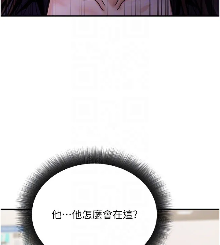 公务员的桃色副业-第15話-我允許妳當我的母狗 - 图片 19