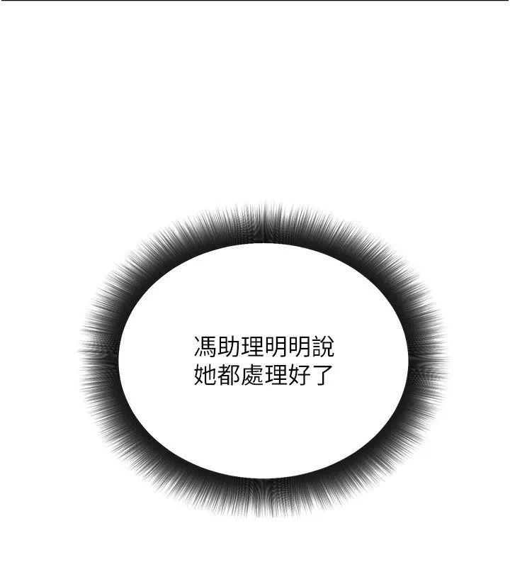 公务员的桃色副业-第15話-我允許妳當我的母狗 - 图片 22