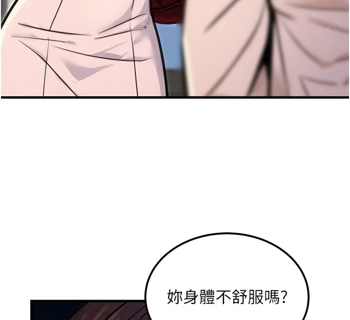 公务员的桃色副业-第15話-我允許妳當我的母狗 - 图片 25