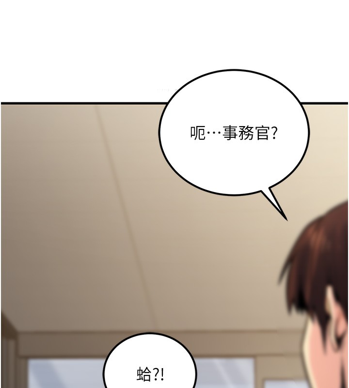 公务员的桃色副业第15話-我允許妳當我的母狗