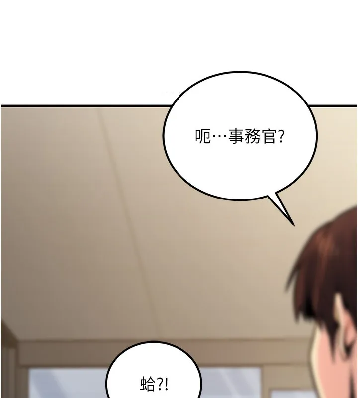 公务员的桃色副业-第15話-我允許妳當我的母狗 - 图片 23