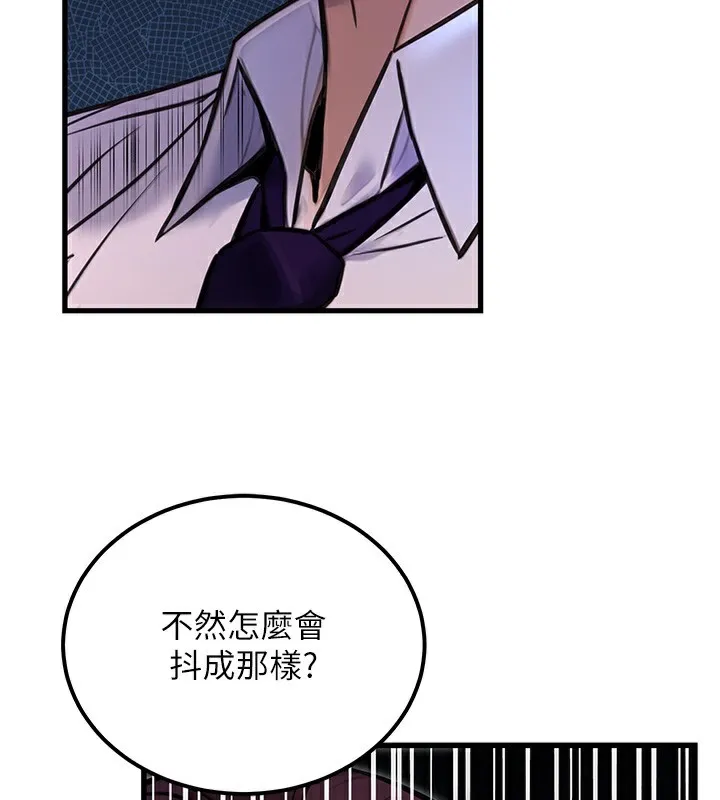 公务员的桃色副业-第15話-我允許妳當我的母狗 - 图片 27