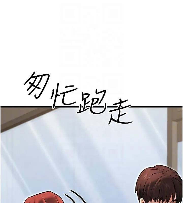 公务员的桃色副业-第15話-我允許妳當我的母狗 - 图片 31