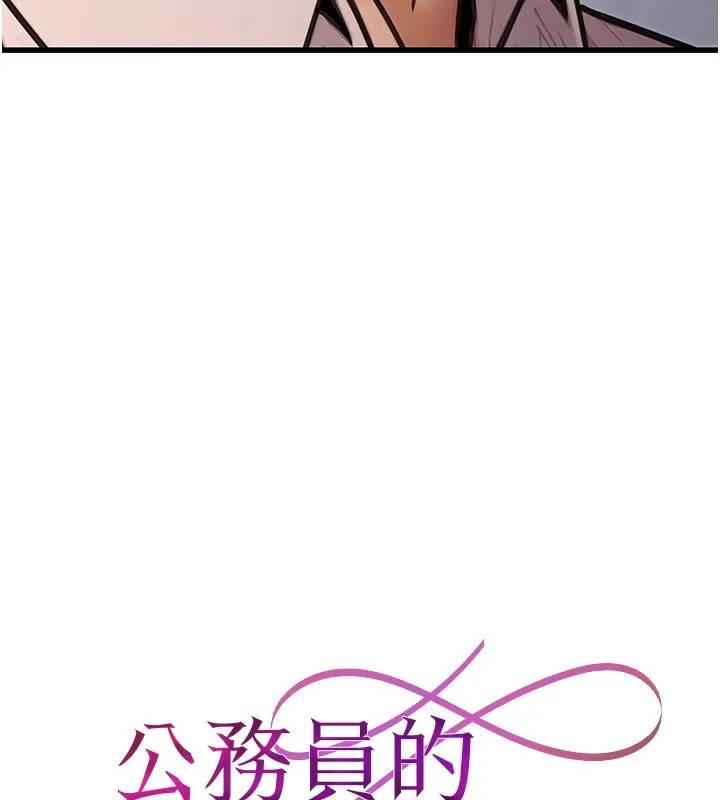 公务员的桃色副业-第15話-我允許妳當我的母狗 - 图片 37