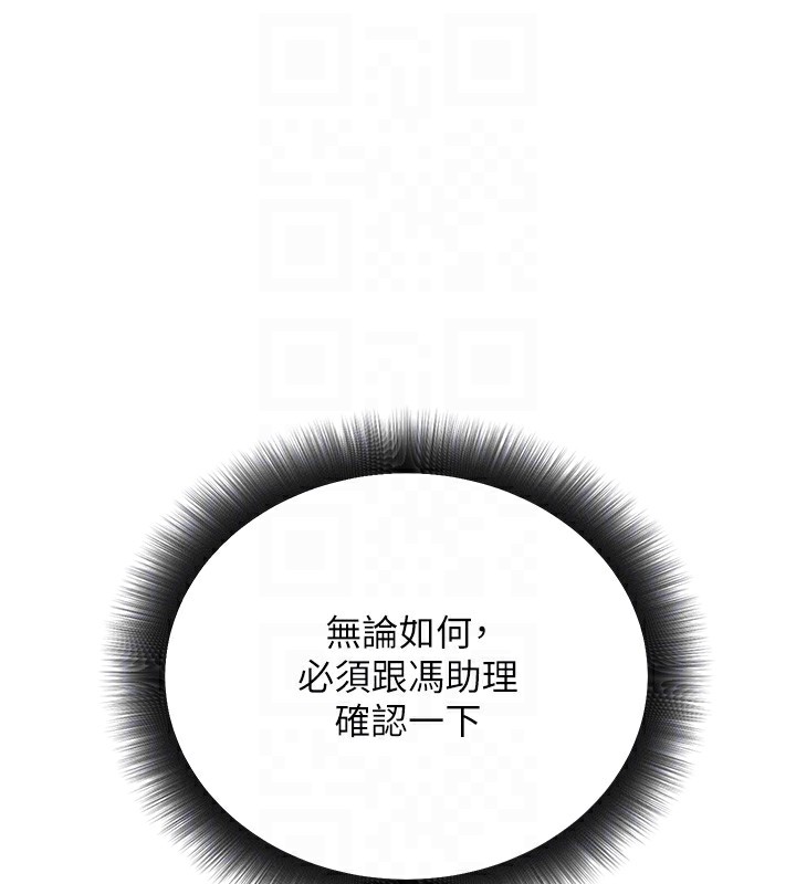 公务员的桃色副业第15話-我允許妳當我的母狗