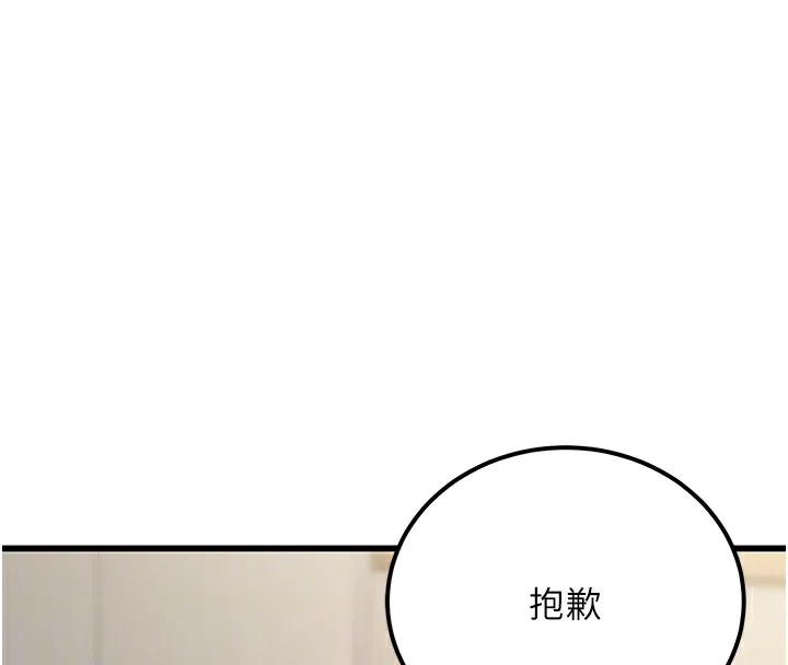 公务员的桃色副业-第15話-我允許妳當我的母狗 - 图片 48