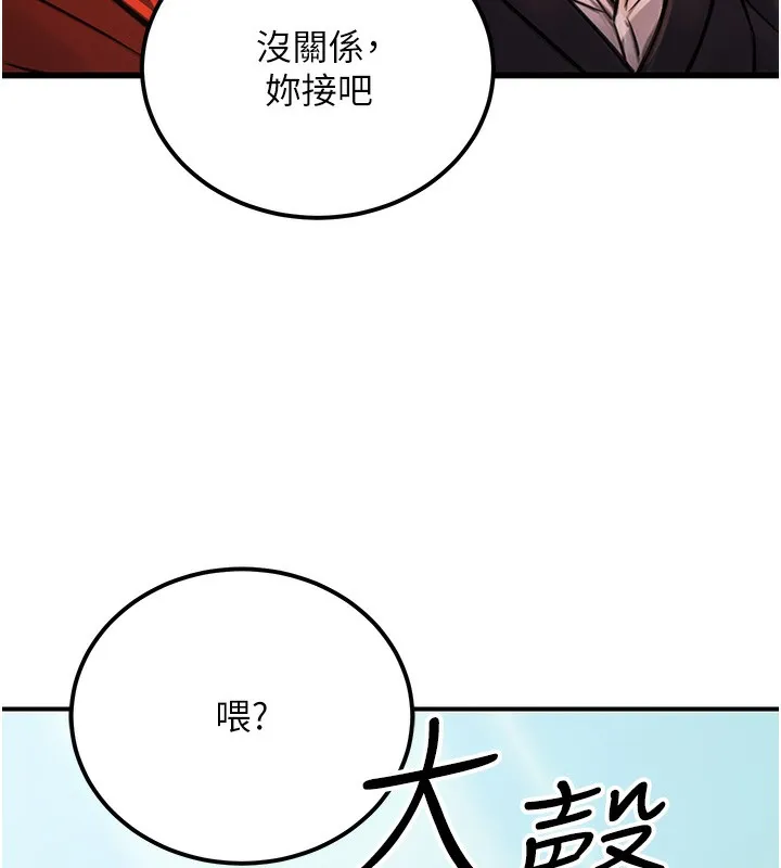 公务员的桃色副业-第15話-我允許妳當我的母狗 - 图片 50