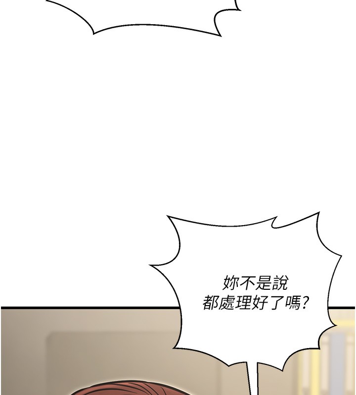 公务员的桃色副业第15話-我允許妳當我的母狗