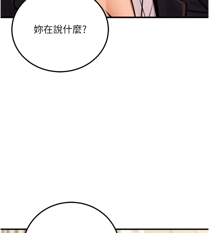 公务员的桃色副业第15話-我允許妳當我的母狗