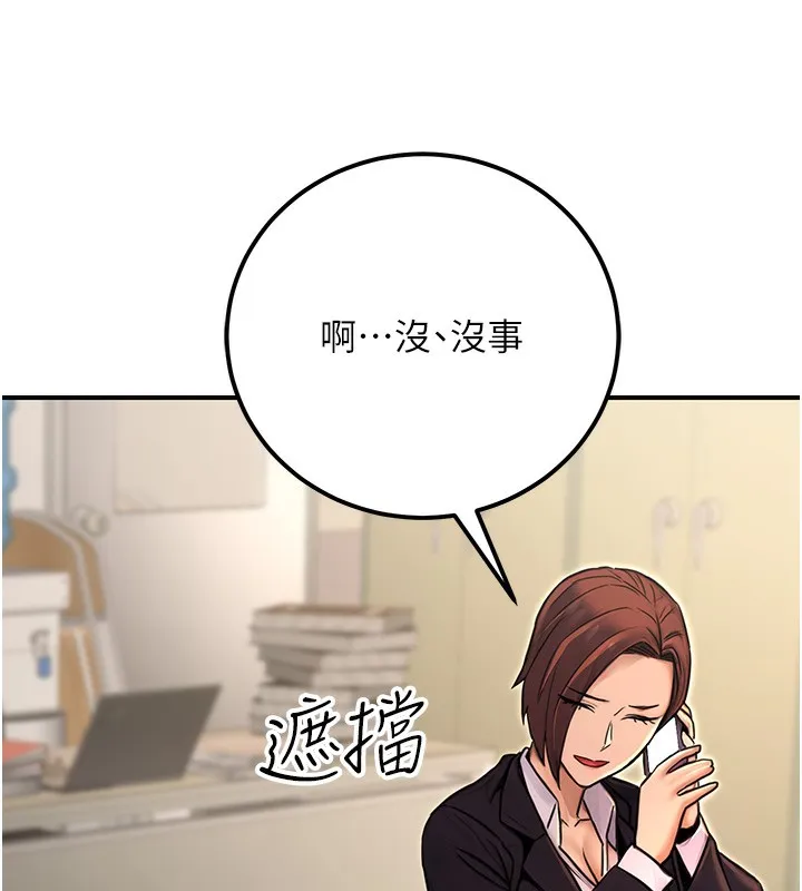 公务员的桃色副业-第15話-我允許妳當我的母狗 - 图片 59