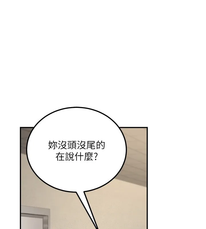 公務員的桃色副業第15話-我允許妳當我的母狗