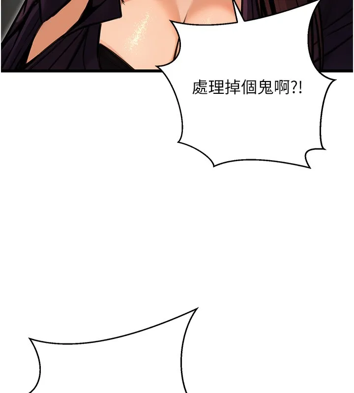 公务员的桃色副业-第15話-我允許妳當我的母狗 - 图片 69