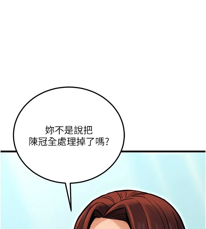 公务员的桃色副业-第15話-我允許妳當我的母狗 - 图片 67