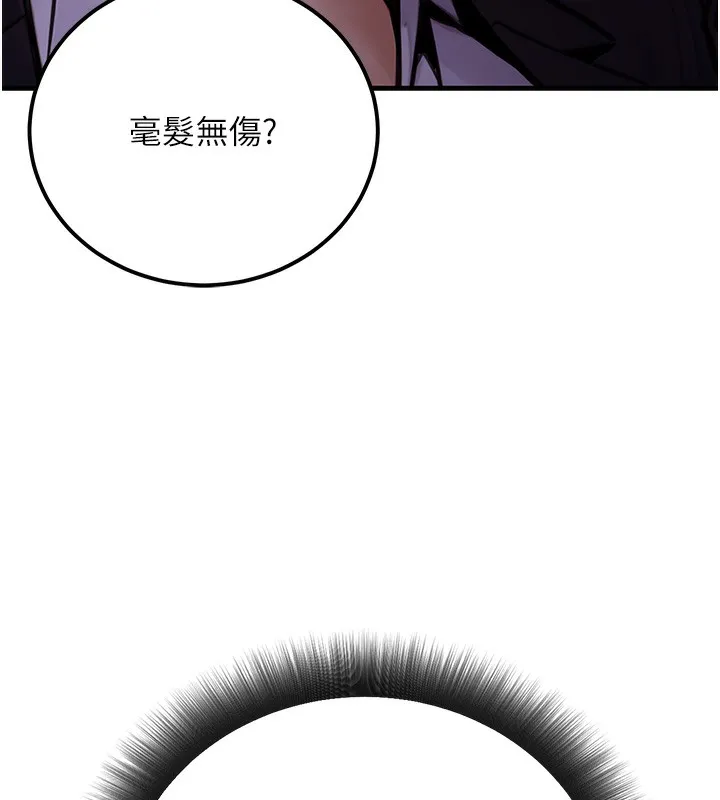 公务员的桃色副业-第15話-我允許妳當我的母狗 - 图片 75