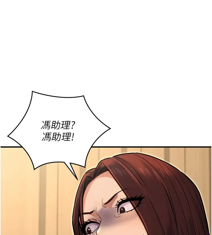 公务员的桃色副业-第15話-我允許妳當我的母狗 - 图片 81