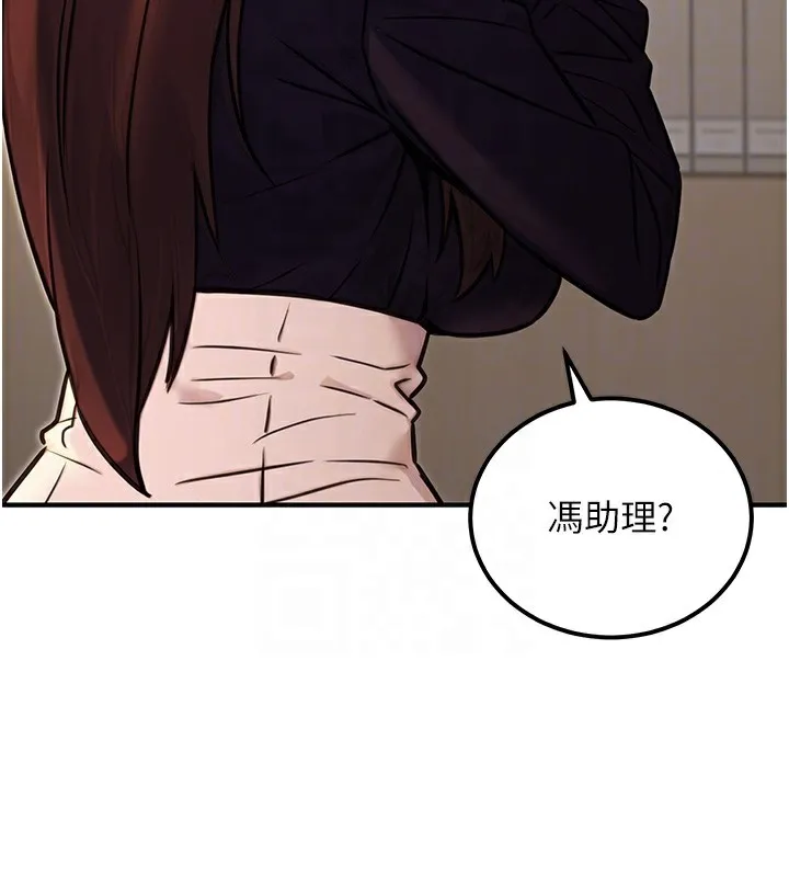 公务员的桃色副业-第15話-我允許妳當我的母狗 - 图片 79