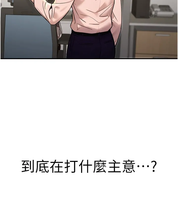 公務員的桃色副業第15話-我允許妳當我的母狗