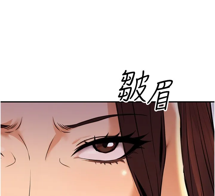 公务员的桃色副业-第15話-我允許妳當我的母狗 - 图片 92