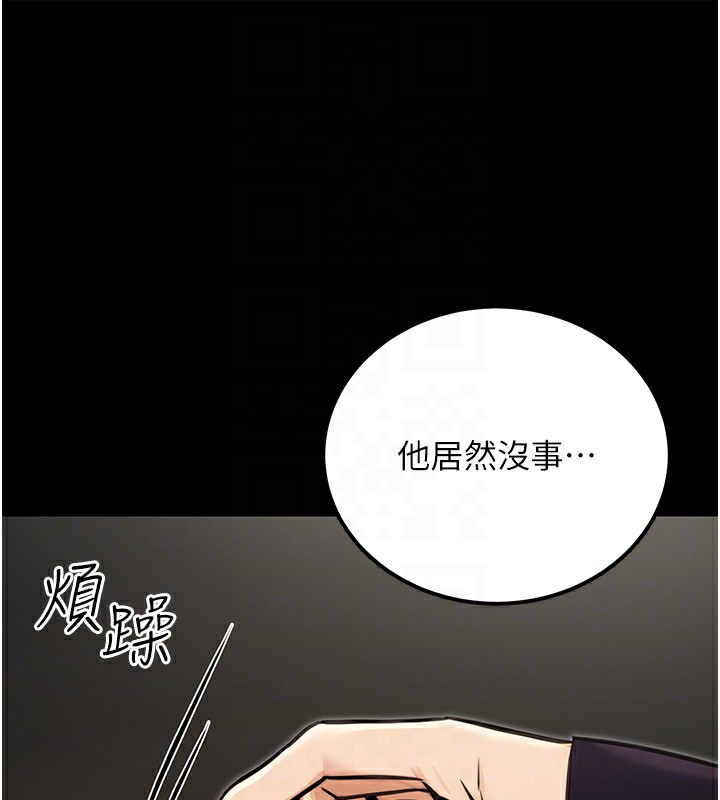 公務員的桃色副業第15話-我允許妳當我的母狗