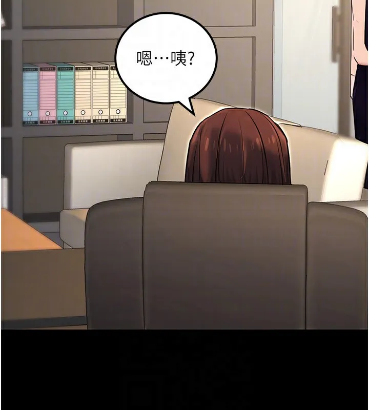 公务员的桃色副业-第15話-我允許妳當我的母狗 - 图片 107