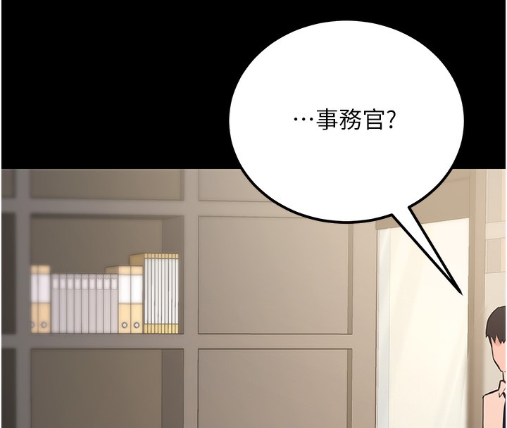 公務員的桃色副業第15話-我允許妳當我的母狗