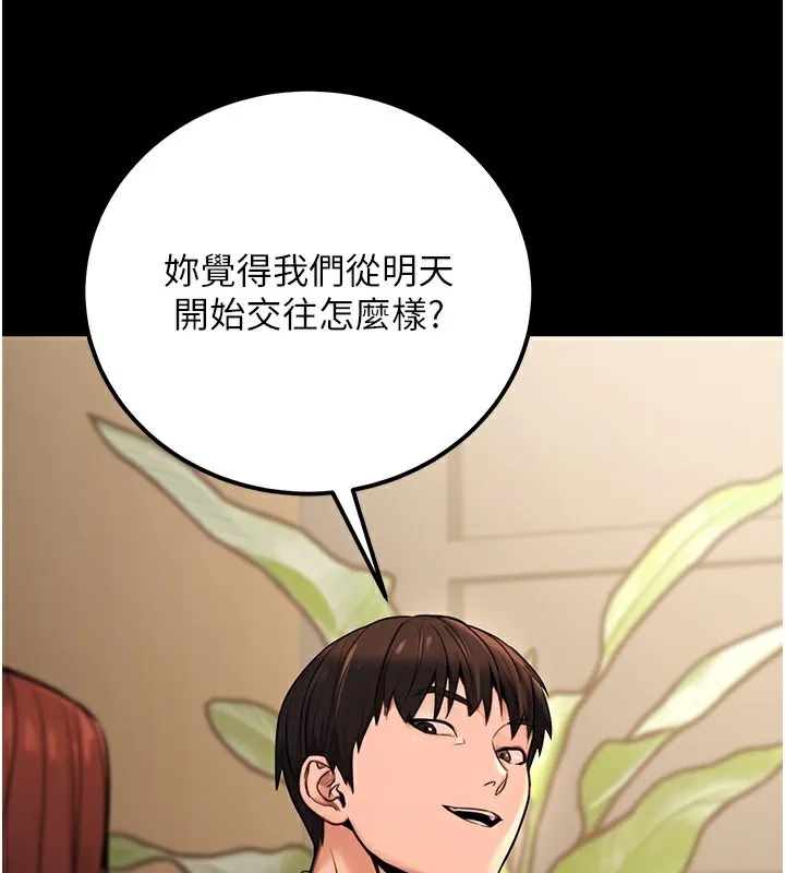 公务员的桃色副业-第15話-我允許妳當我的母狗 - 图片 119