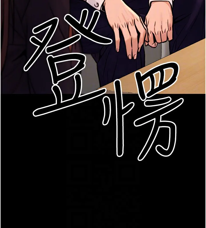 公务员的桃色副业-第15話-我允許妳當我的母狗 - 图片 121