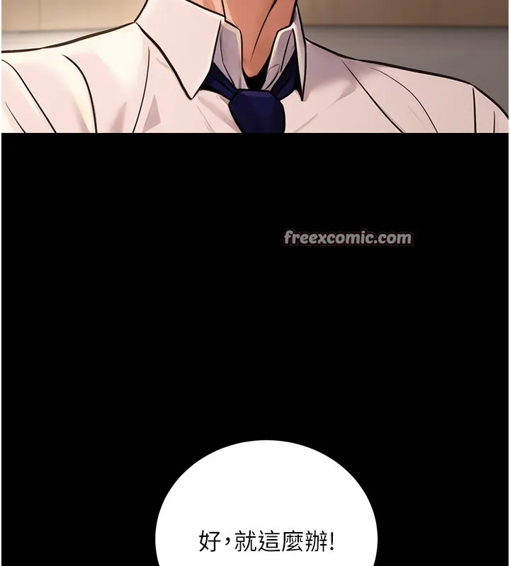 公务员的桃色副业-第15話-我允許妳當我的母狗 - 图片 126