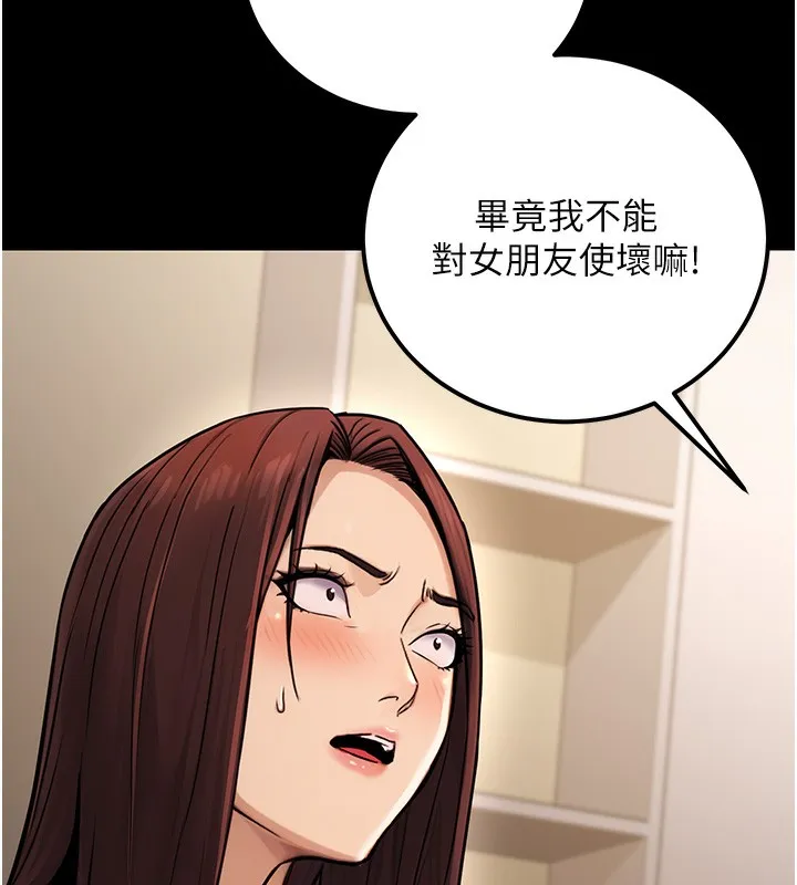 公务员的桃色副业-第15話-我允許妳當我的母狗 - 图片 127