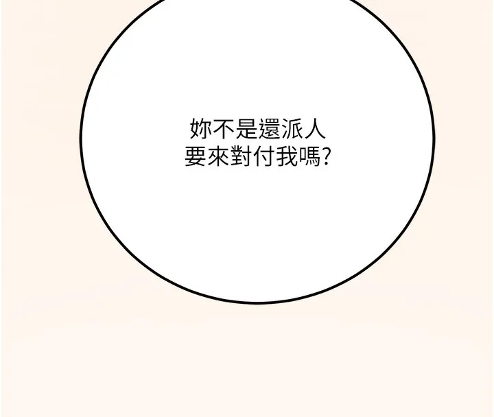 公務員的桃色副業第15話-我允許妳當我的母狗