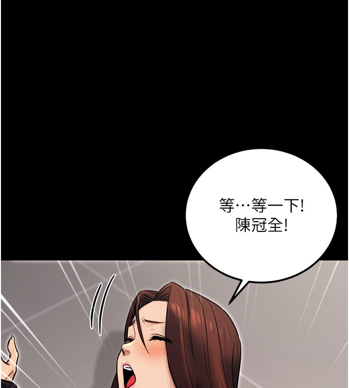 公务员的桃色副业第15話-我允許妳當我的母狗