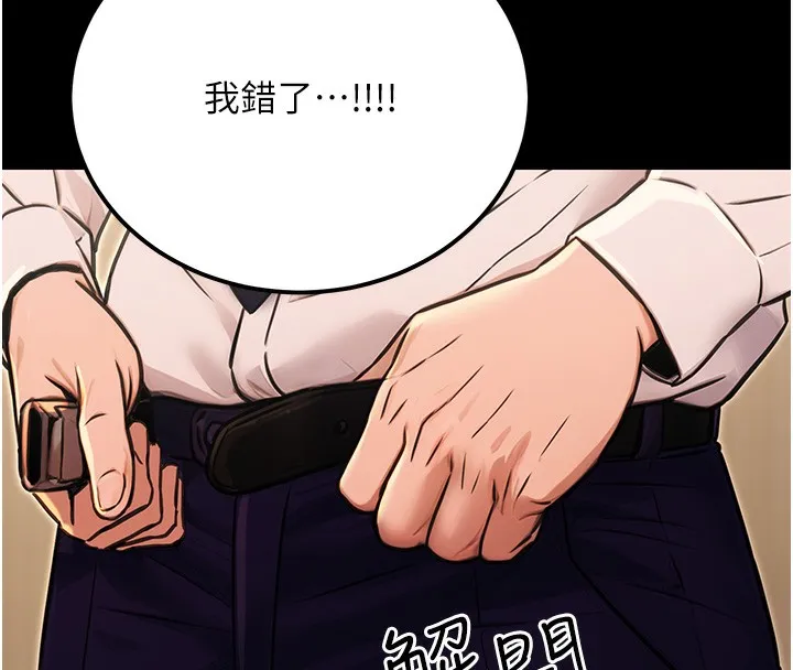 公务员的桃色副业-第15話-我允許妳當我的母狗 - 图片 149