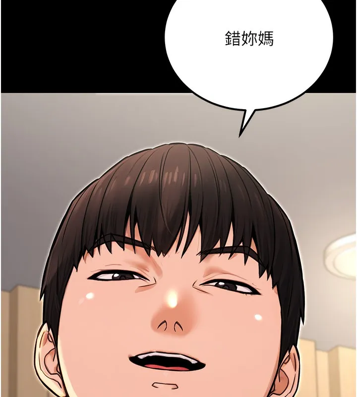 公务员的桃色副业-第15話-我允許妳當我的母狗 - 图片 151