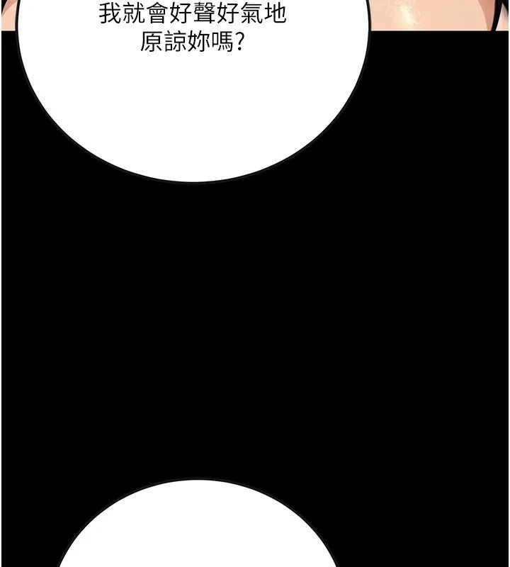 公务员的桃色副业-第15話-我允許妳當我的母狗 - 图片 156