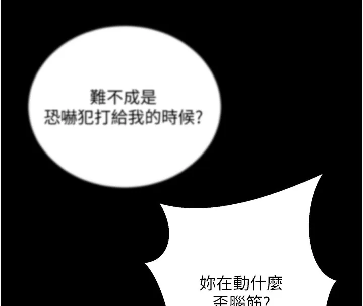 公务员的桃色副业-第15話-我允許妳當我的母狗 - 图片 173