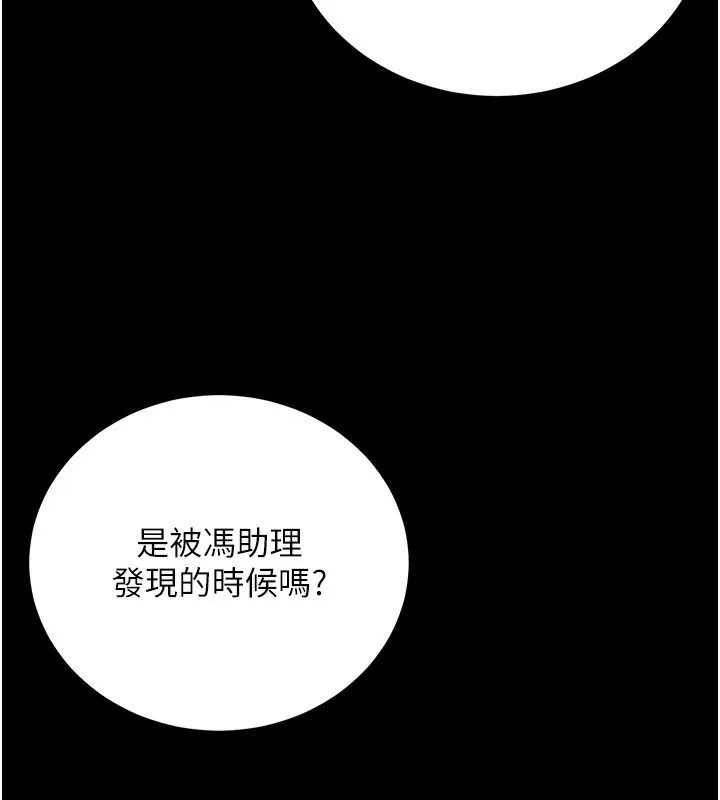 公务员的桃色副业-第15話-我允許妳當我的母狗 - 图片 171