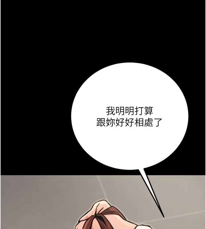 公务员的桃色副业-第15話-我允許妳當我的母狗 - 图片 180