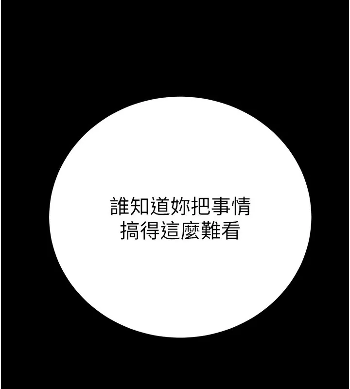 公務員的桃色副業第15話-我允許妳當我的母狗