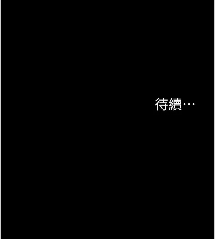 公务员的桃色副业-第15話-我允許妳當我的母狗 - 图片 189