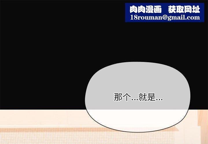 共享男友第31話