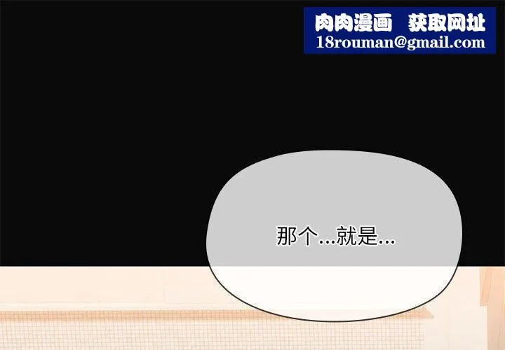共享男友-第31話 - 图片 1